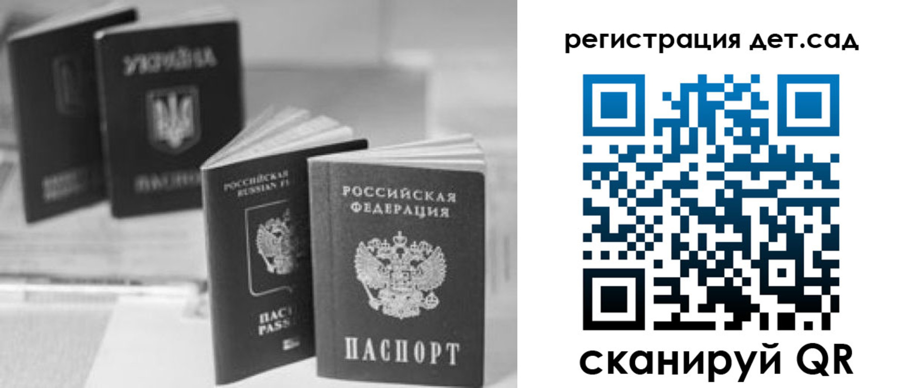 купить прописку в Балахне