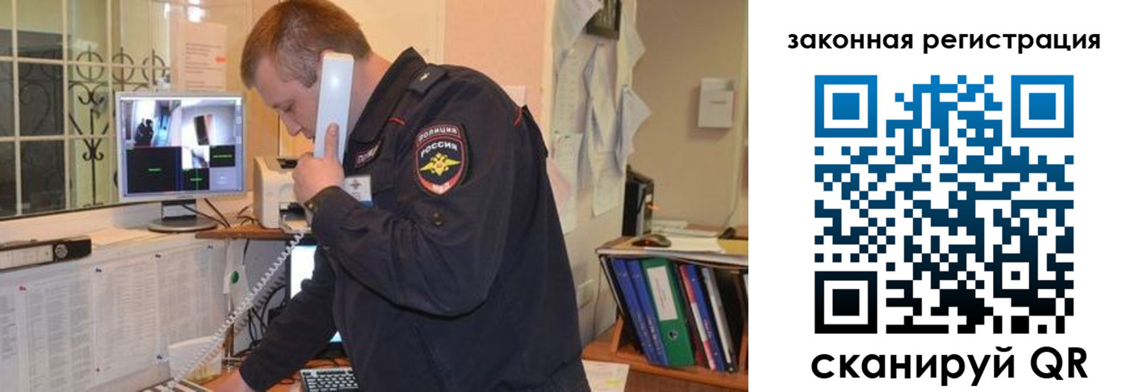 прописка законно в Балахне