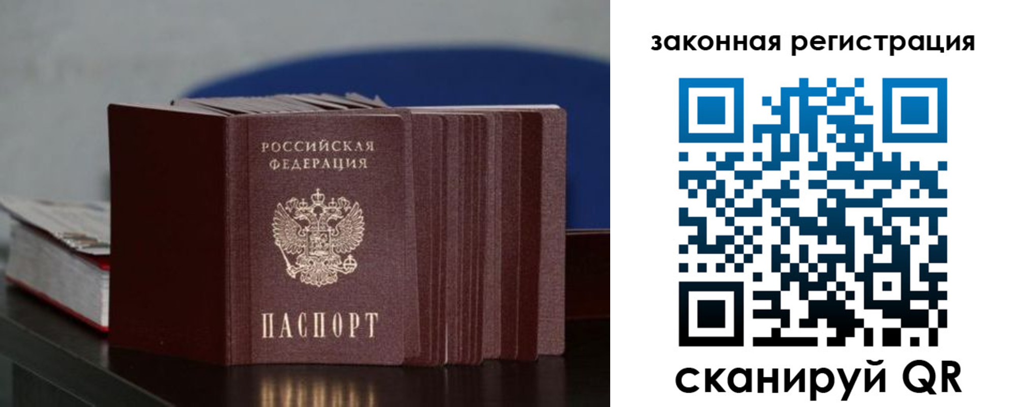 регистрация для школы в Балахне