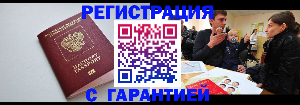 регистрация для школы в Балахне