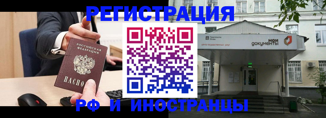 прописка для военкомата в Балахне