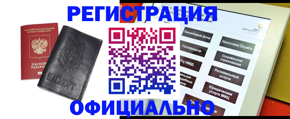 временная регистрация надежно в Балахне