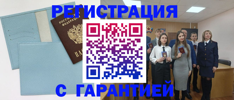 прописка законно в Балахне