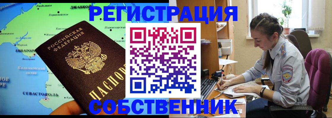 регистрация в Балахне