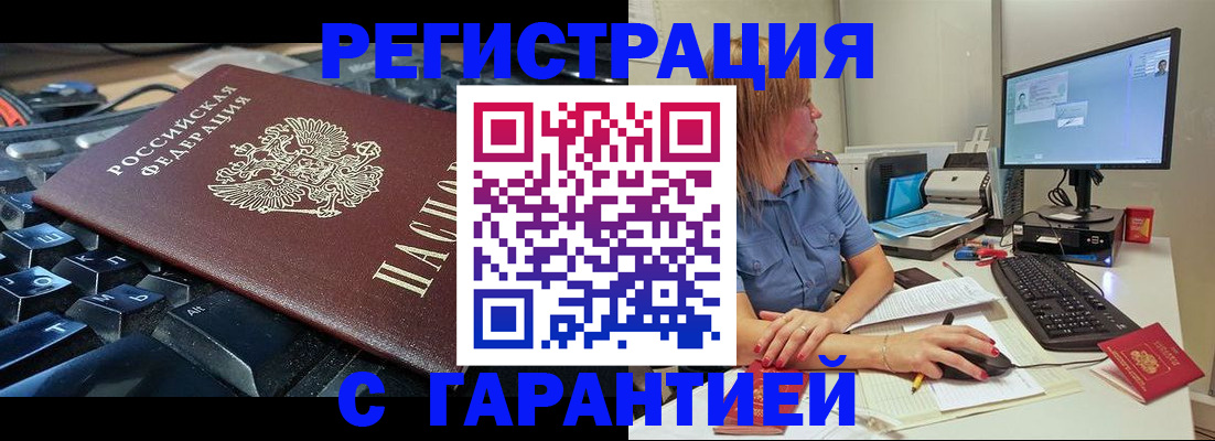временная регистрация 2025 в Балахне