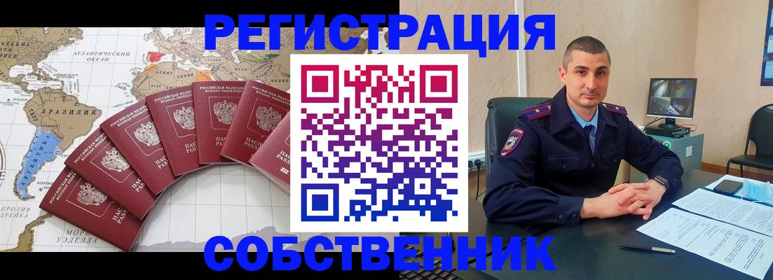 прописка для кредита в Балахне