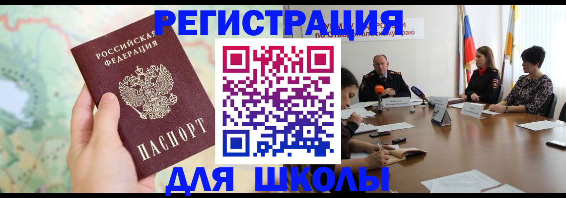 прописка поиск в Балахне